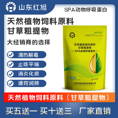 SPA动物呼吸蛋白与天然植物饲料原料甘草粗提物的协同应用