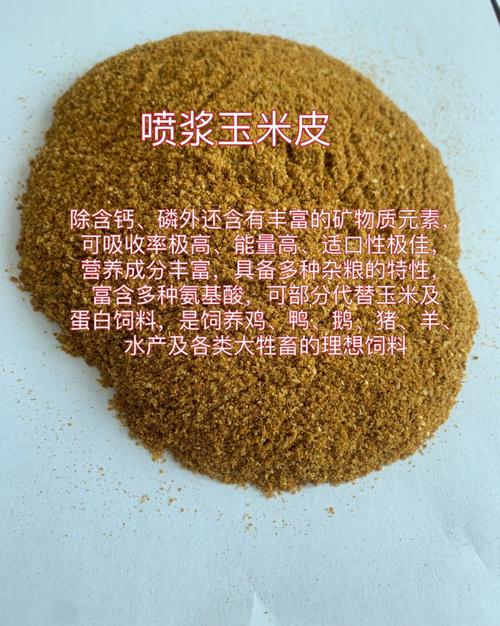 饲料原料蛋白饲料